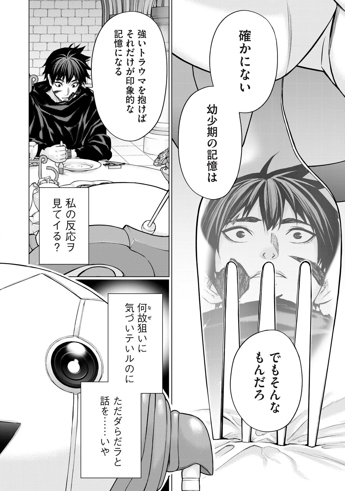 戦隊タブー 第72話 - 4
