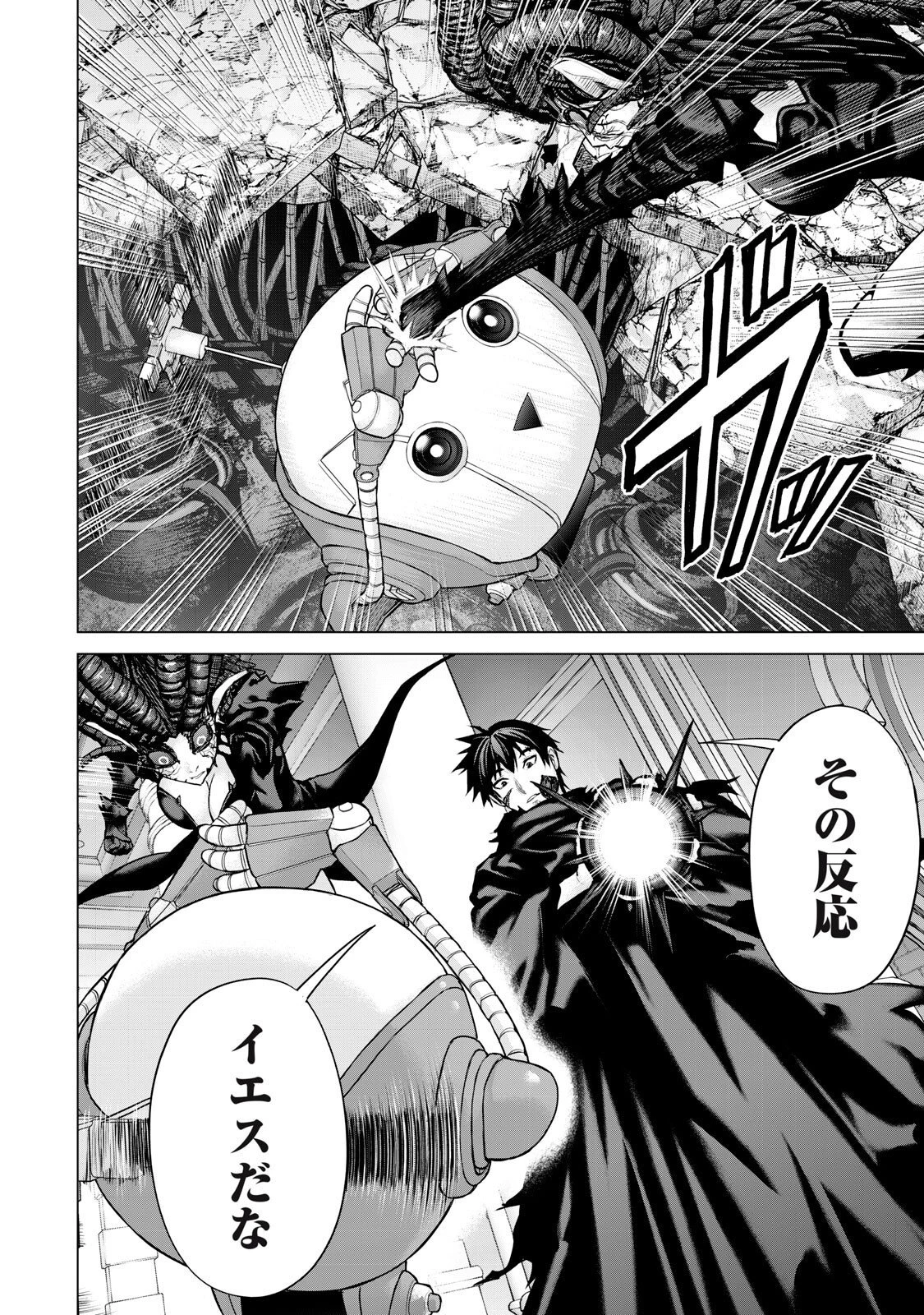 戦隊タブー 第72話 - 8