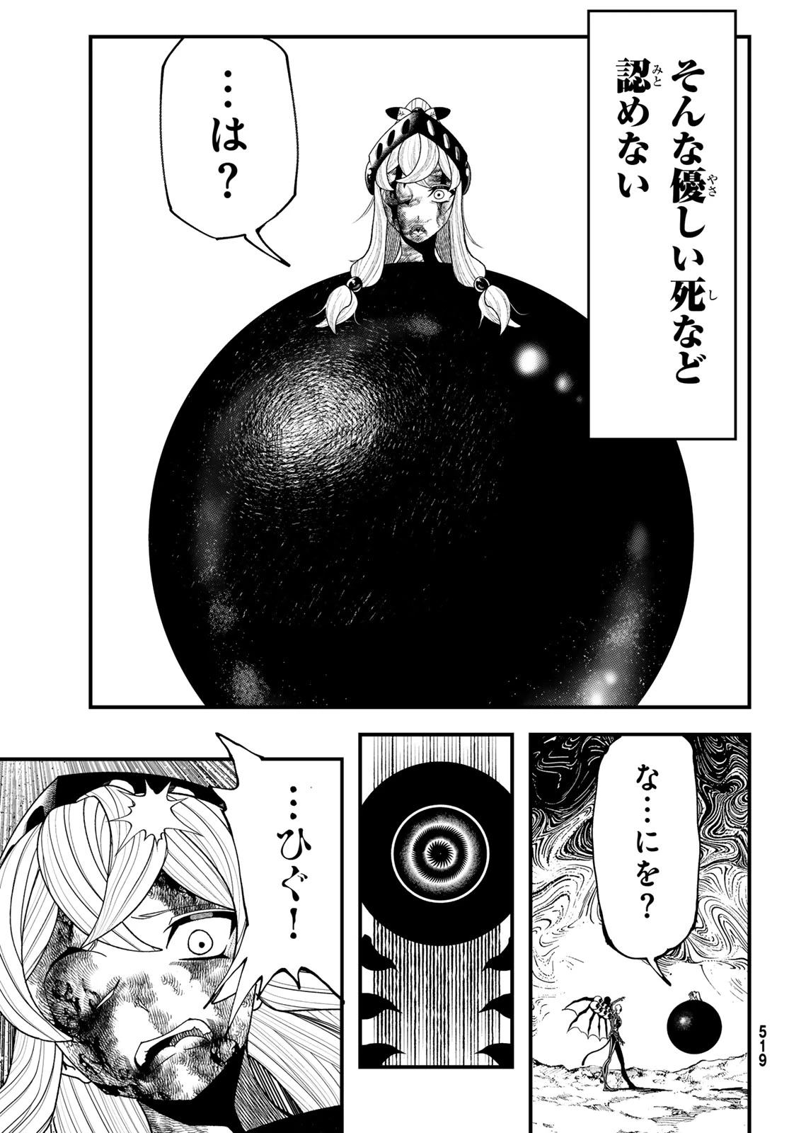 人生逆転ダンジョン 第12話 - 16