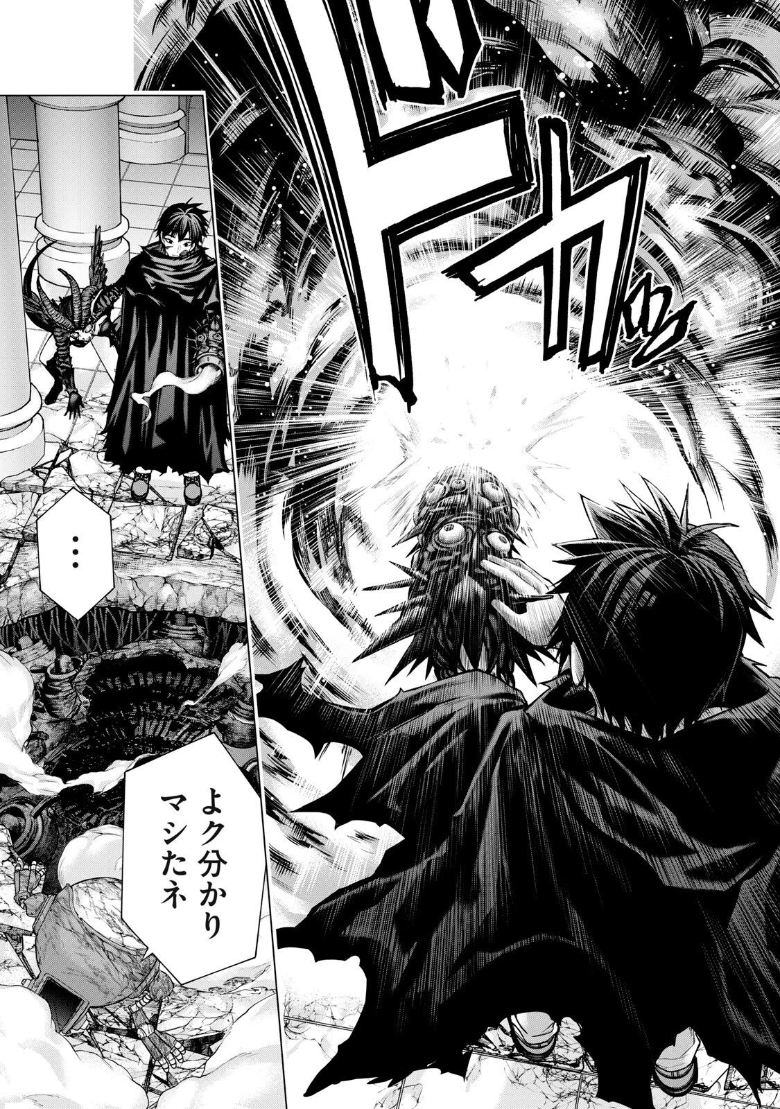戦隊タブー 第72話 - 9