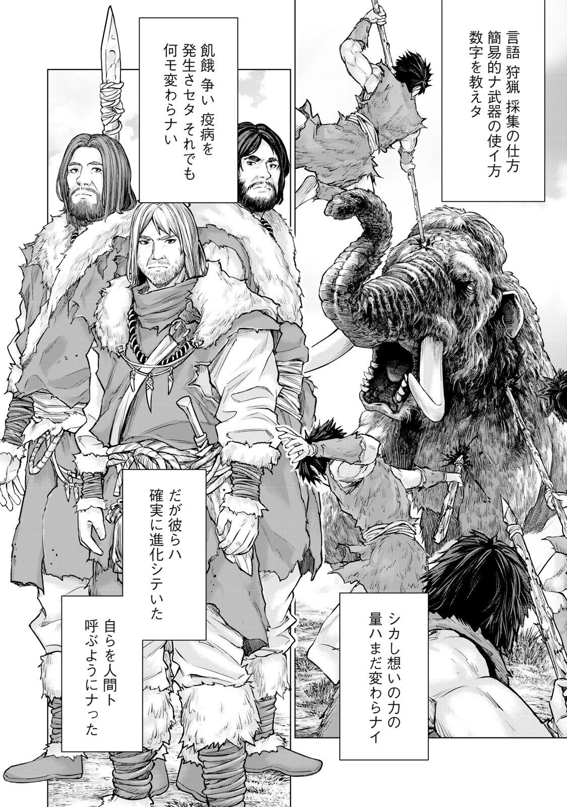 戦隊タブー 第71話 - 4
