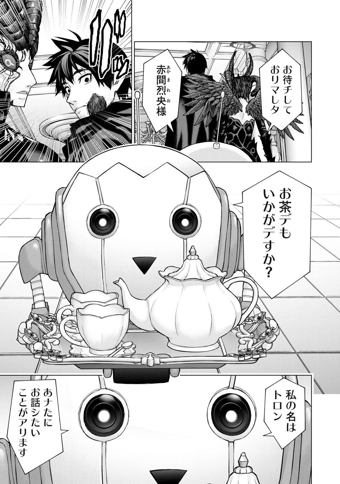 戦隊タブー 第70話 - 3