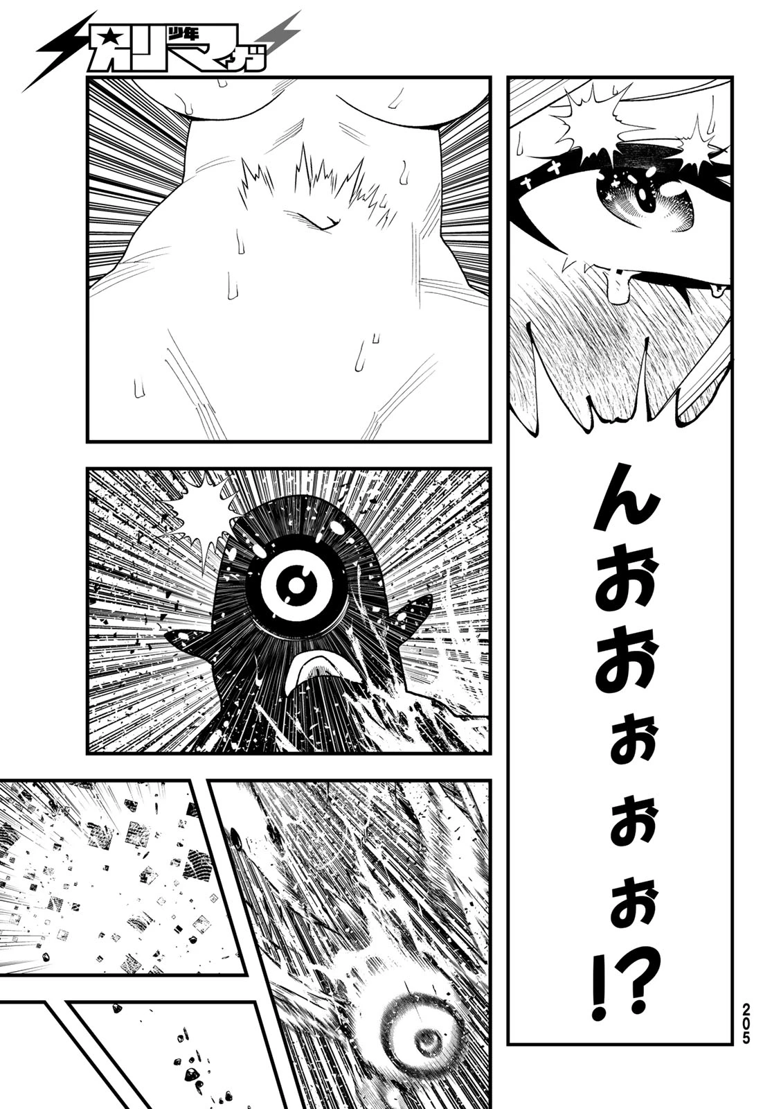 人生逆転ダンジョン 第11話 - 29
