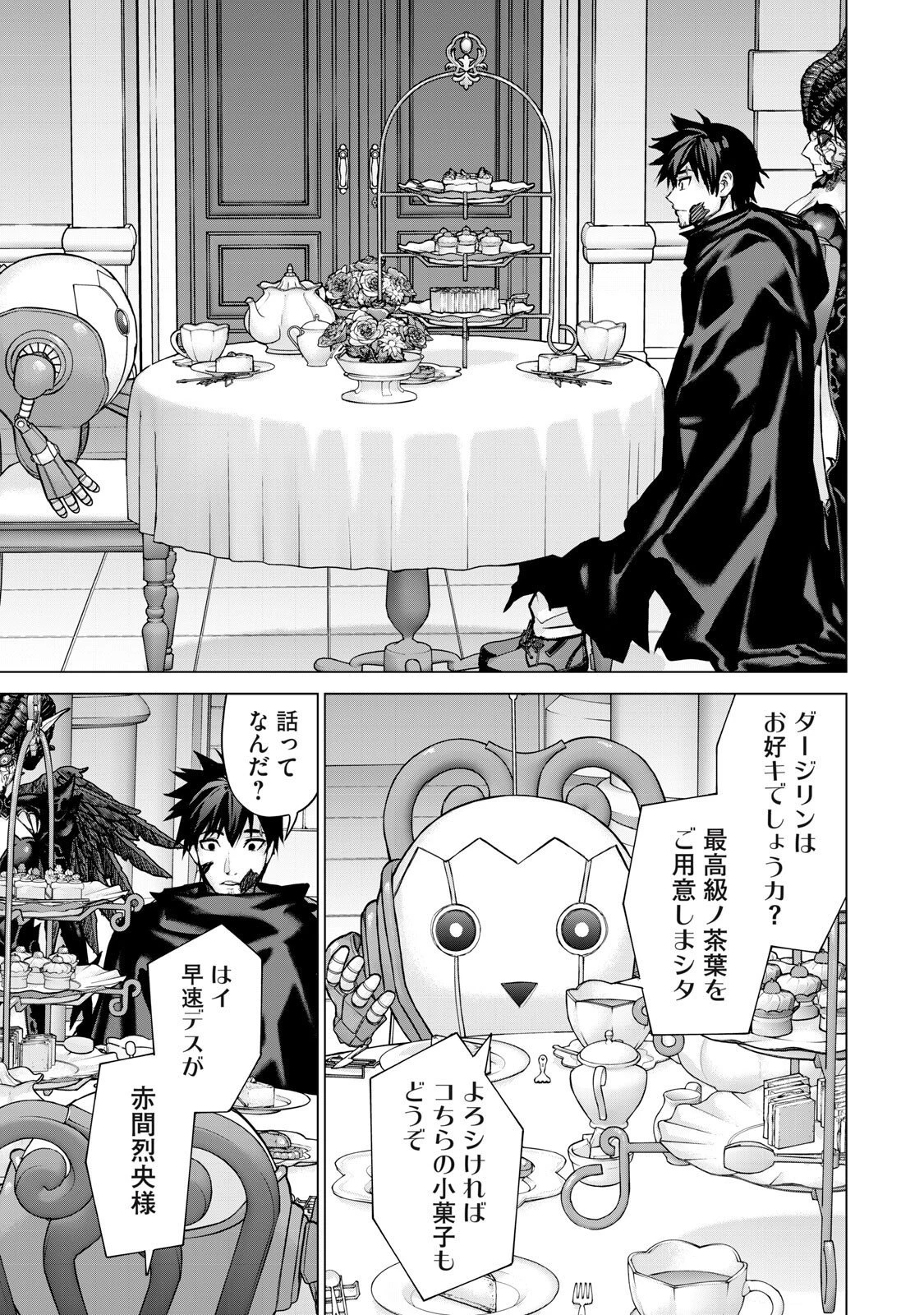 戦隊タブー 第70話 - 7