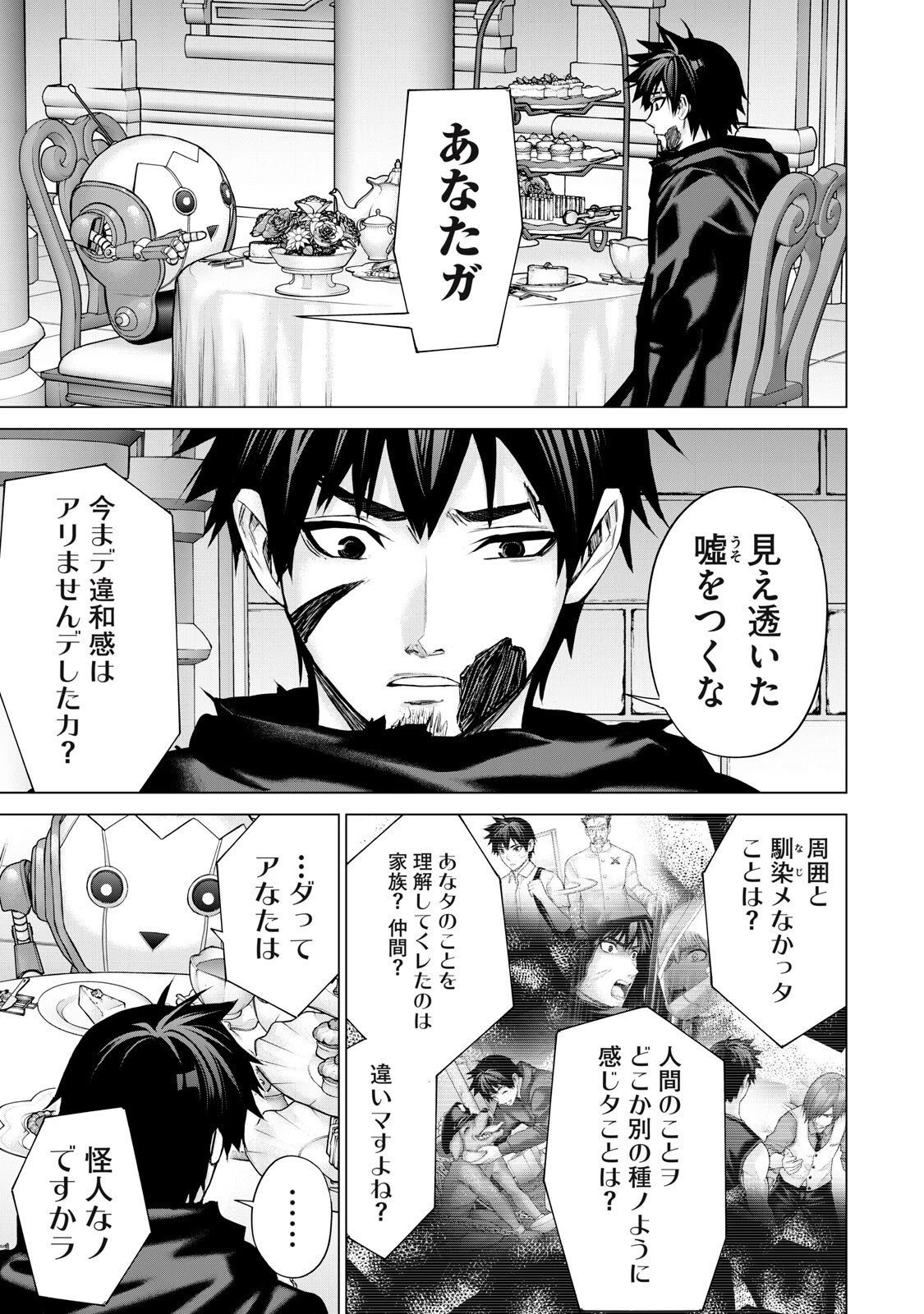 戦隊タブー 第70話 - 11