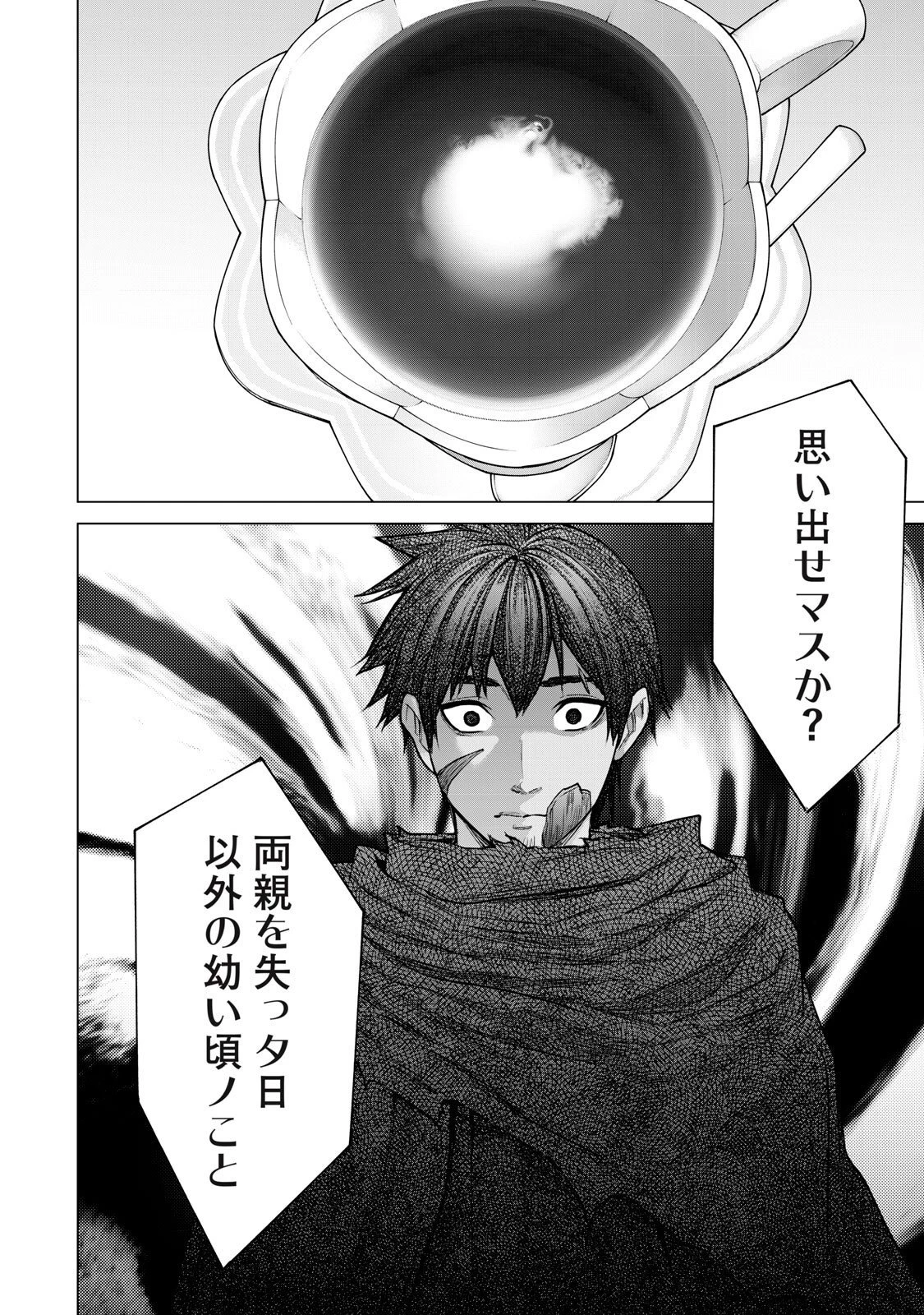 戦隊タブー 第70話 - 14