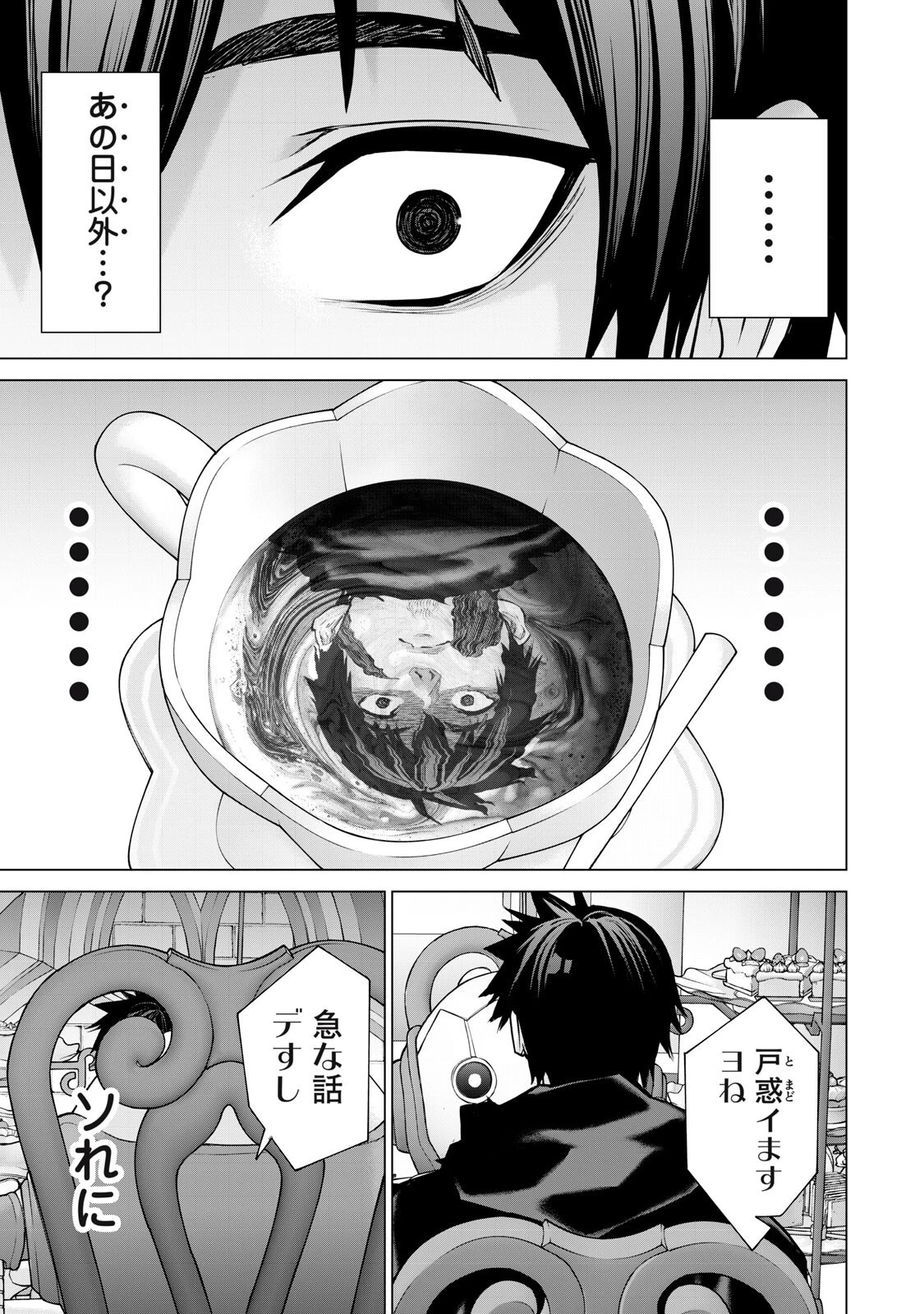 戦隊タブー 第70話 - 15