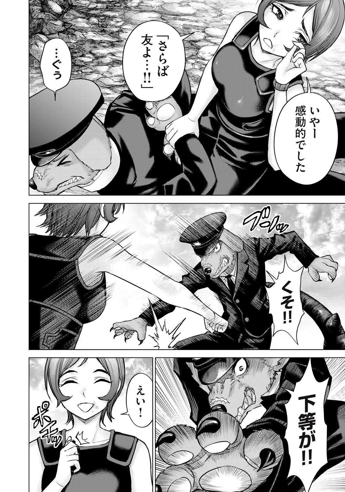 戦隊タブー 第69話 - 6