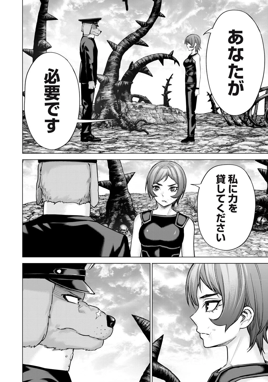 戦隊タブー 第69話 - 10