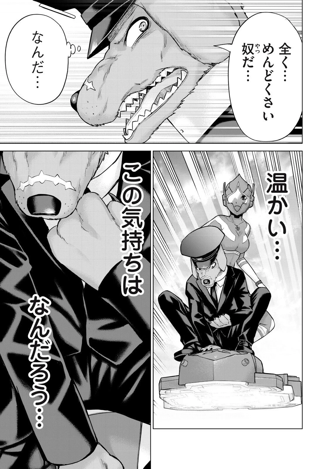 戦隊タブー 第69話 - 13