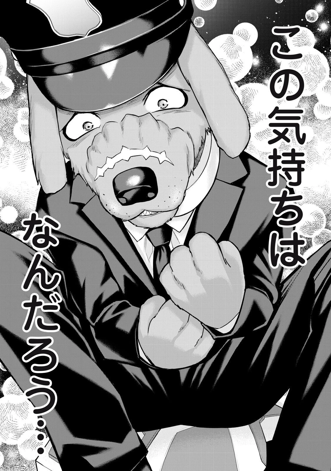 戦隊タブー 第69話 - 14