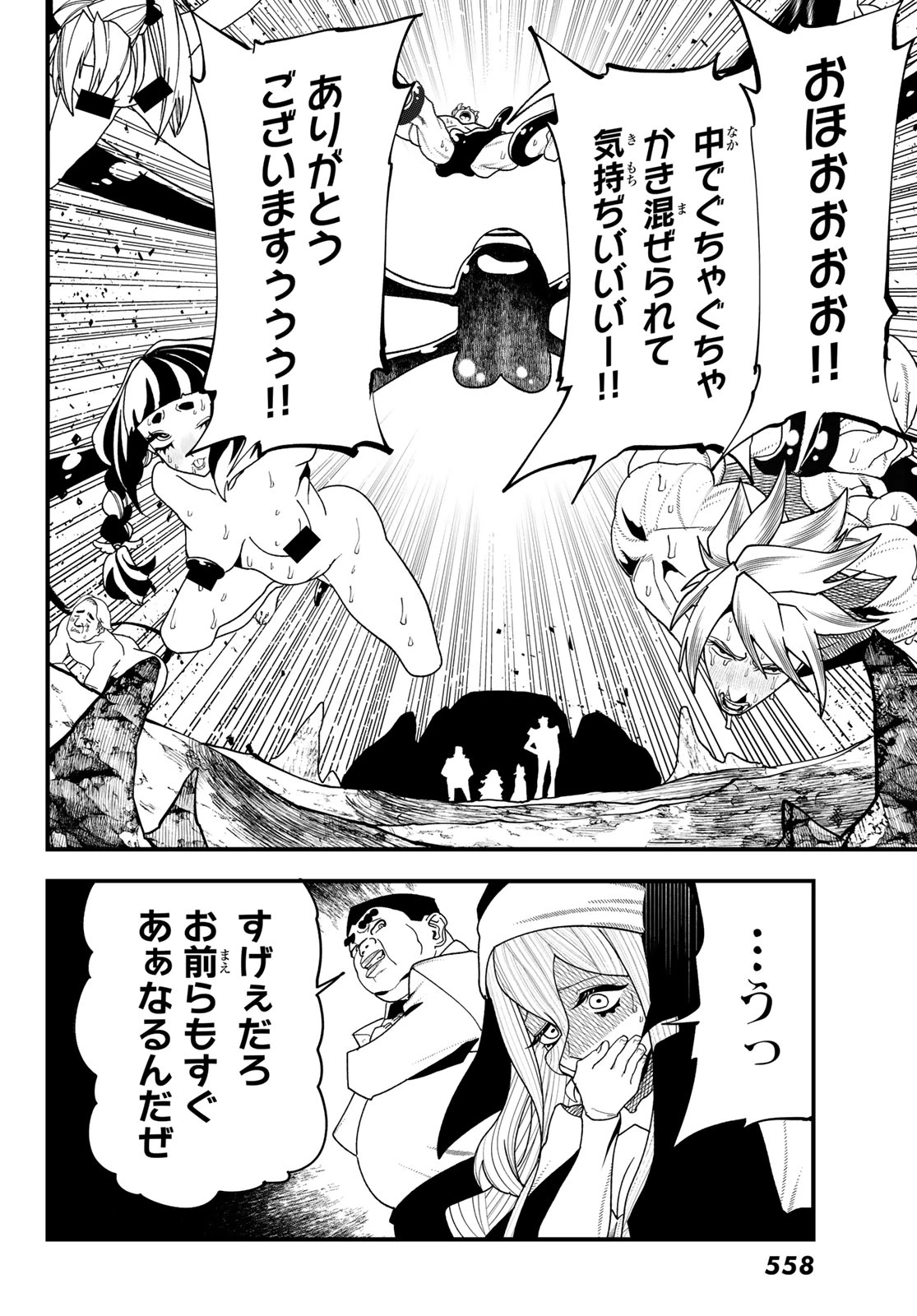人生逆転ダンジョン 第10話 - 38