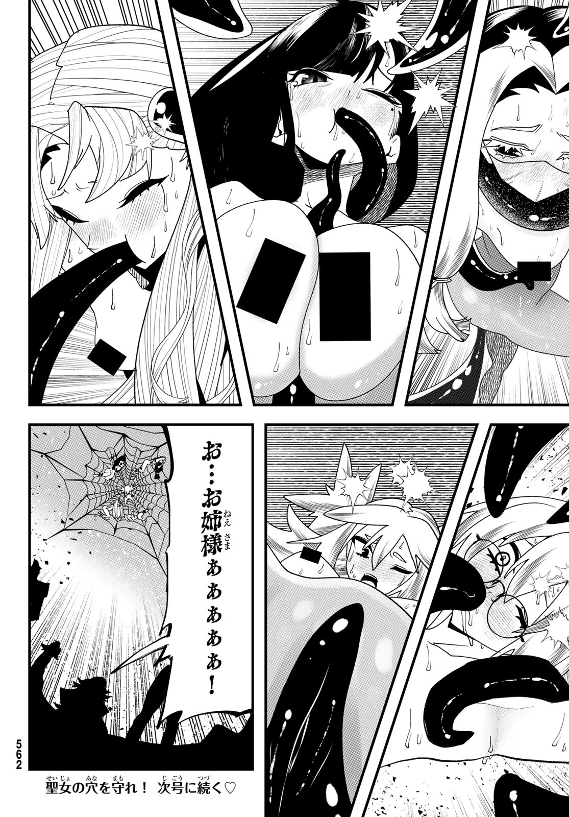 人生逆転ダンジョン 第10話 - 42