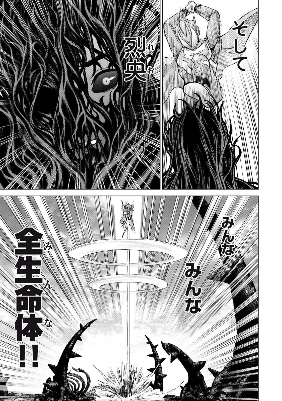 戦隊タブー 第68話 - 5