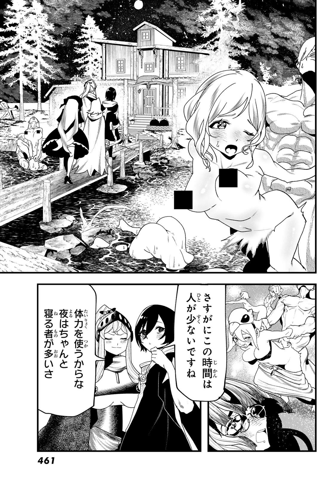 人生逆転ダンジョン 第9話 - 30