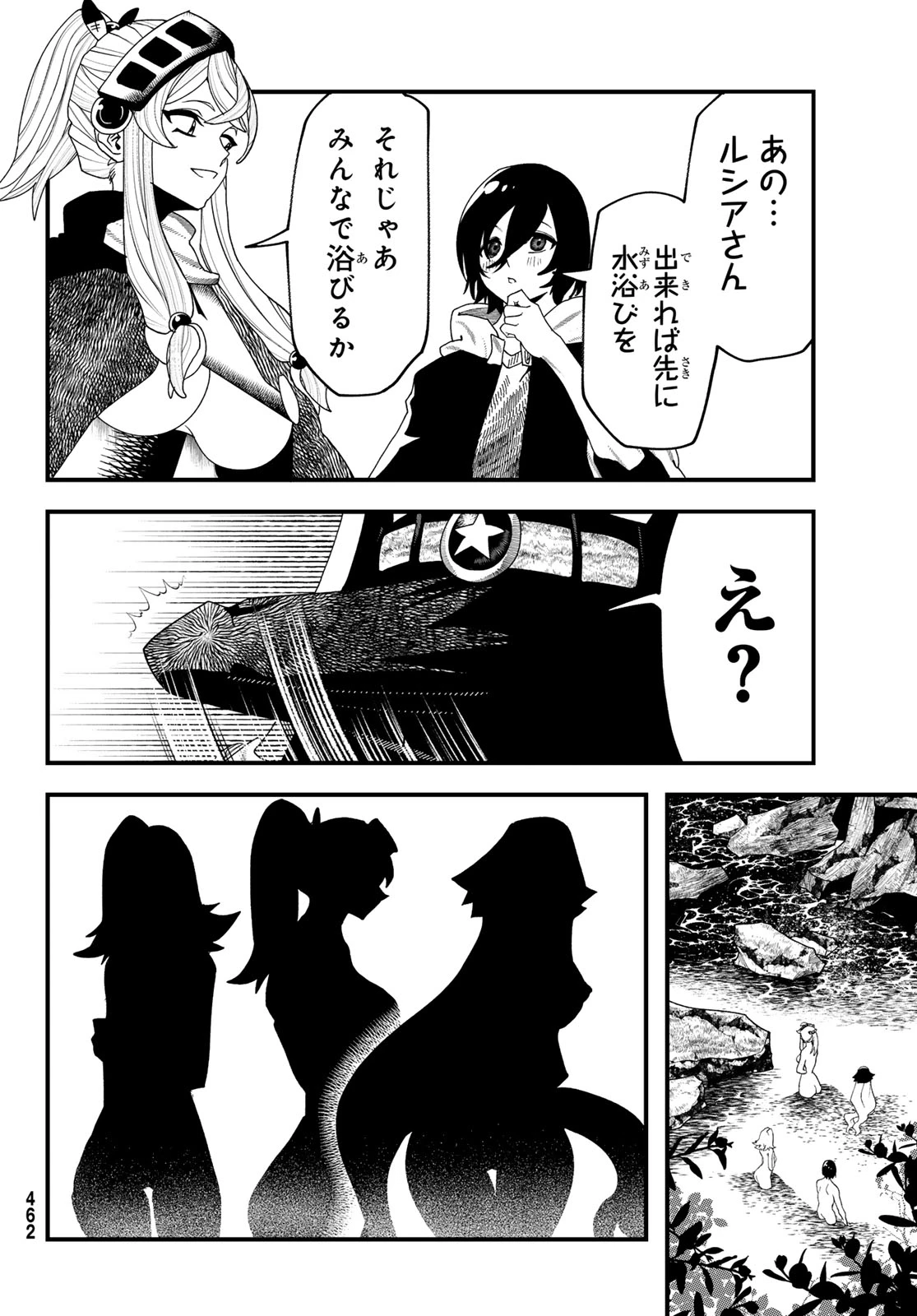 人生逆転ダンジョン 第9話 - 31