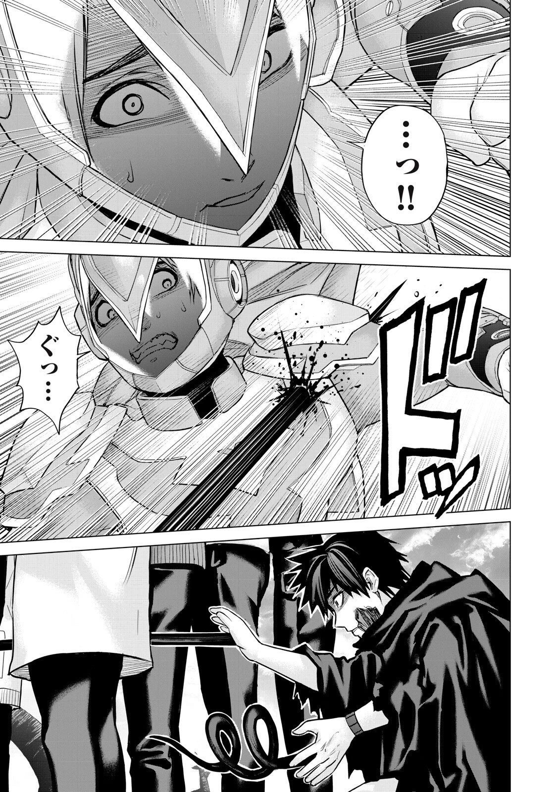 戦隊タブー 第68話 - 11