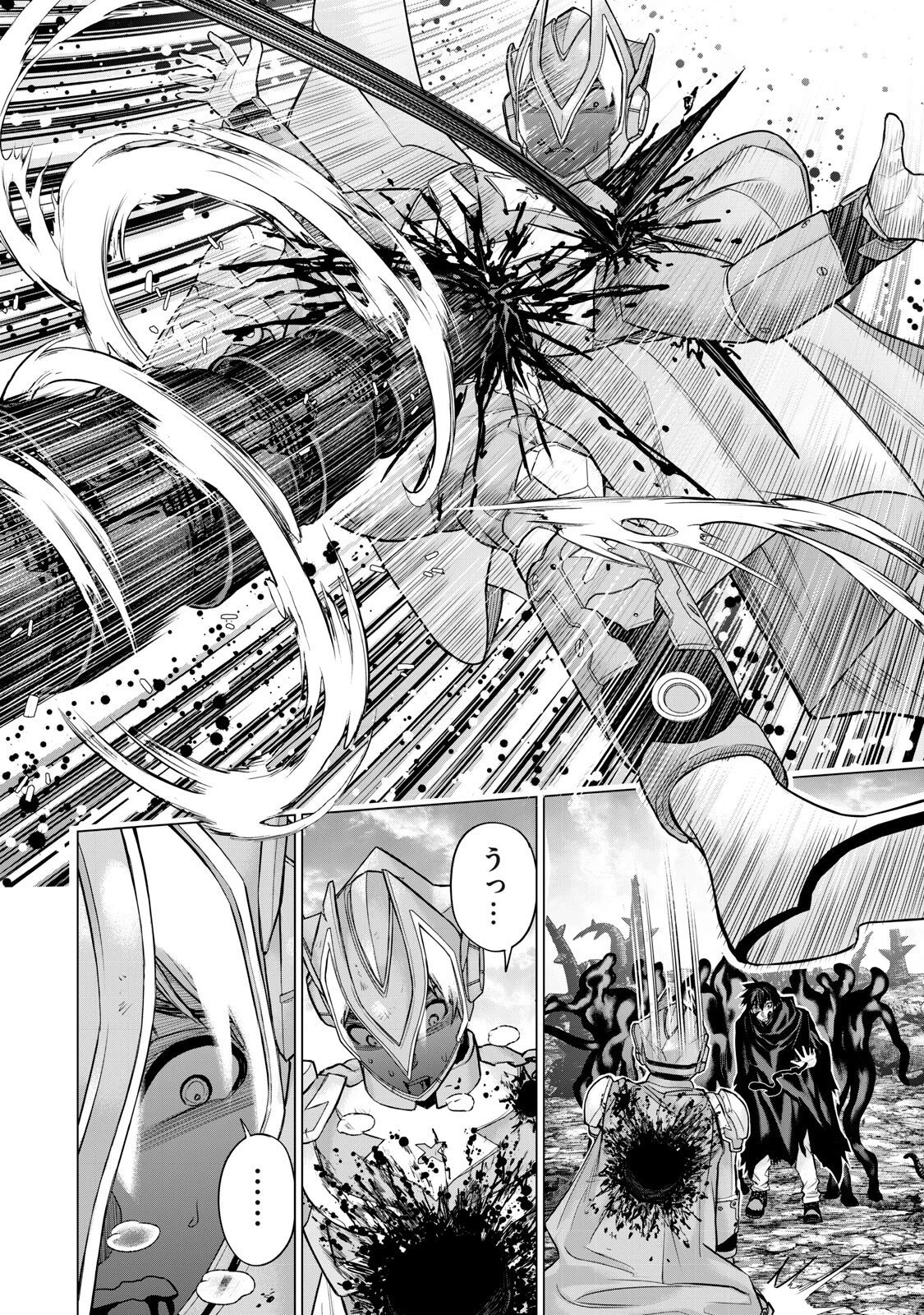 戦隊タブー 第68話 - 12