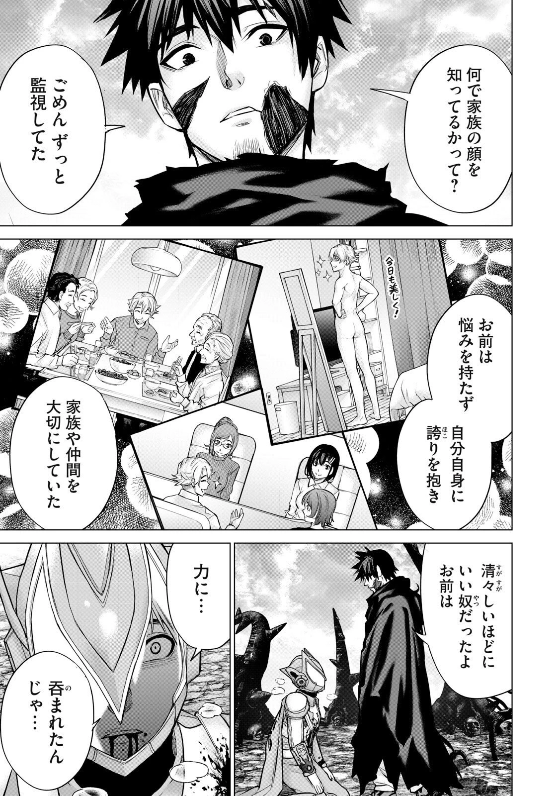 戦隊タブー 第68話 - 13