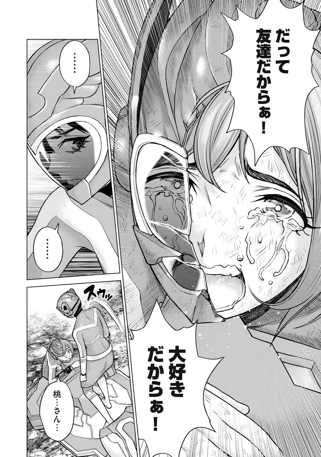 戦隊タブー 第67話 - 6