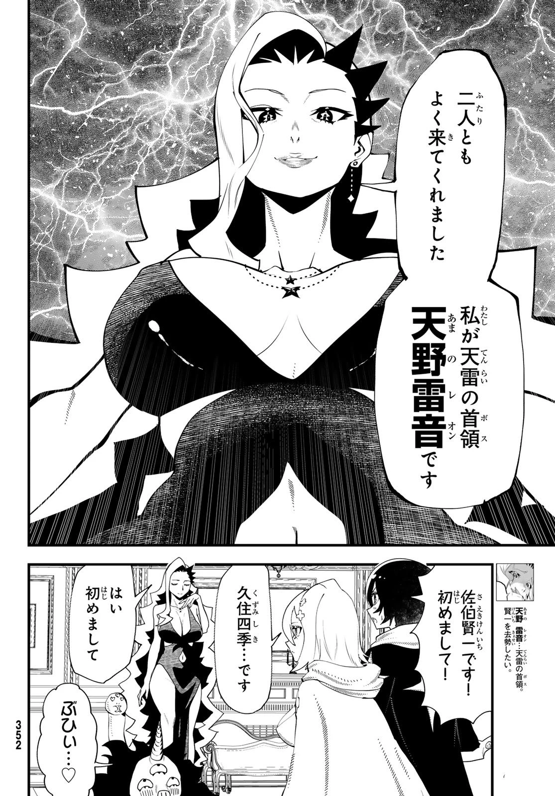 人生逆転ダンジョン 第8話 - 16