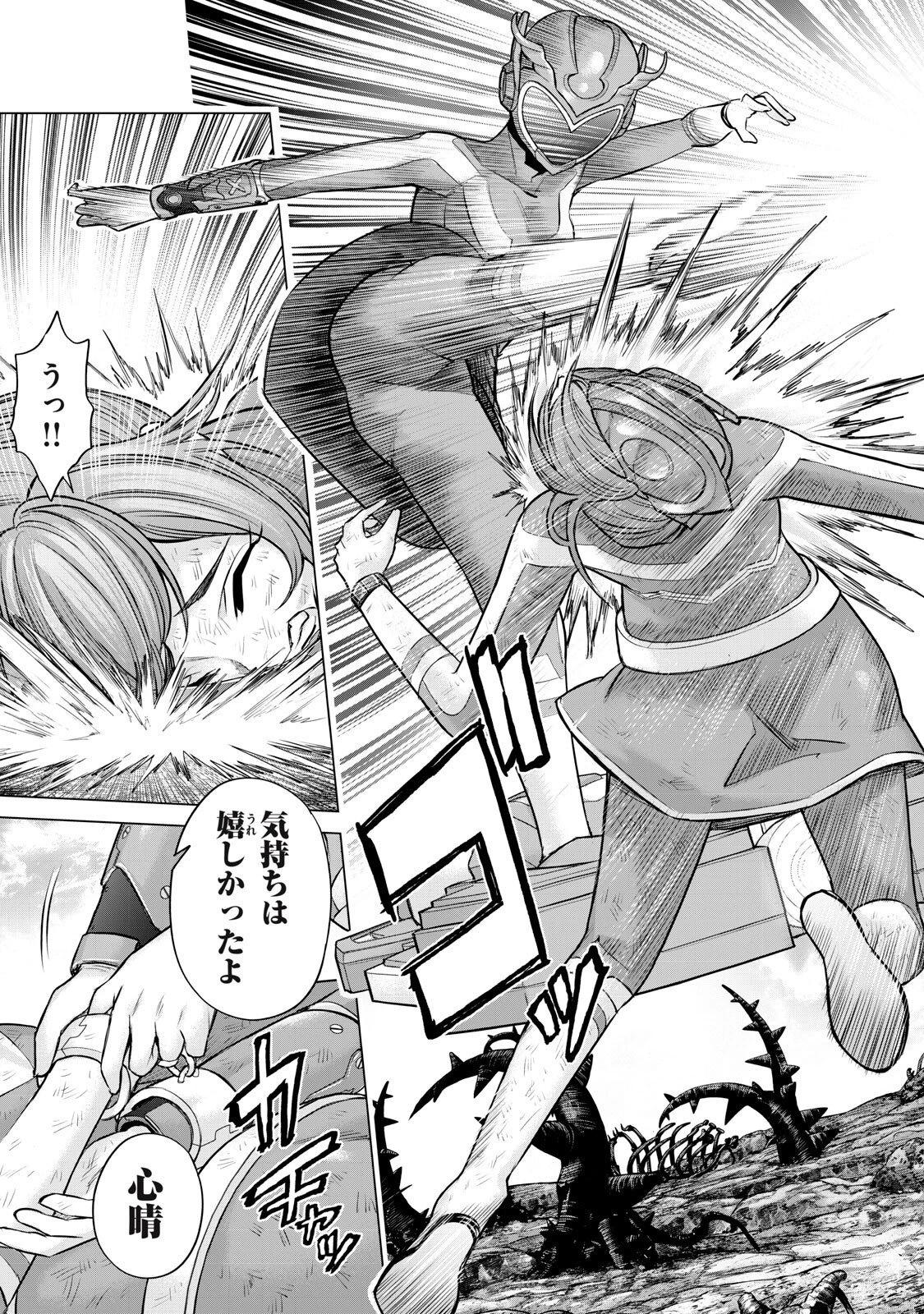 戦隊タブー 第67話 - 7