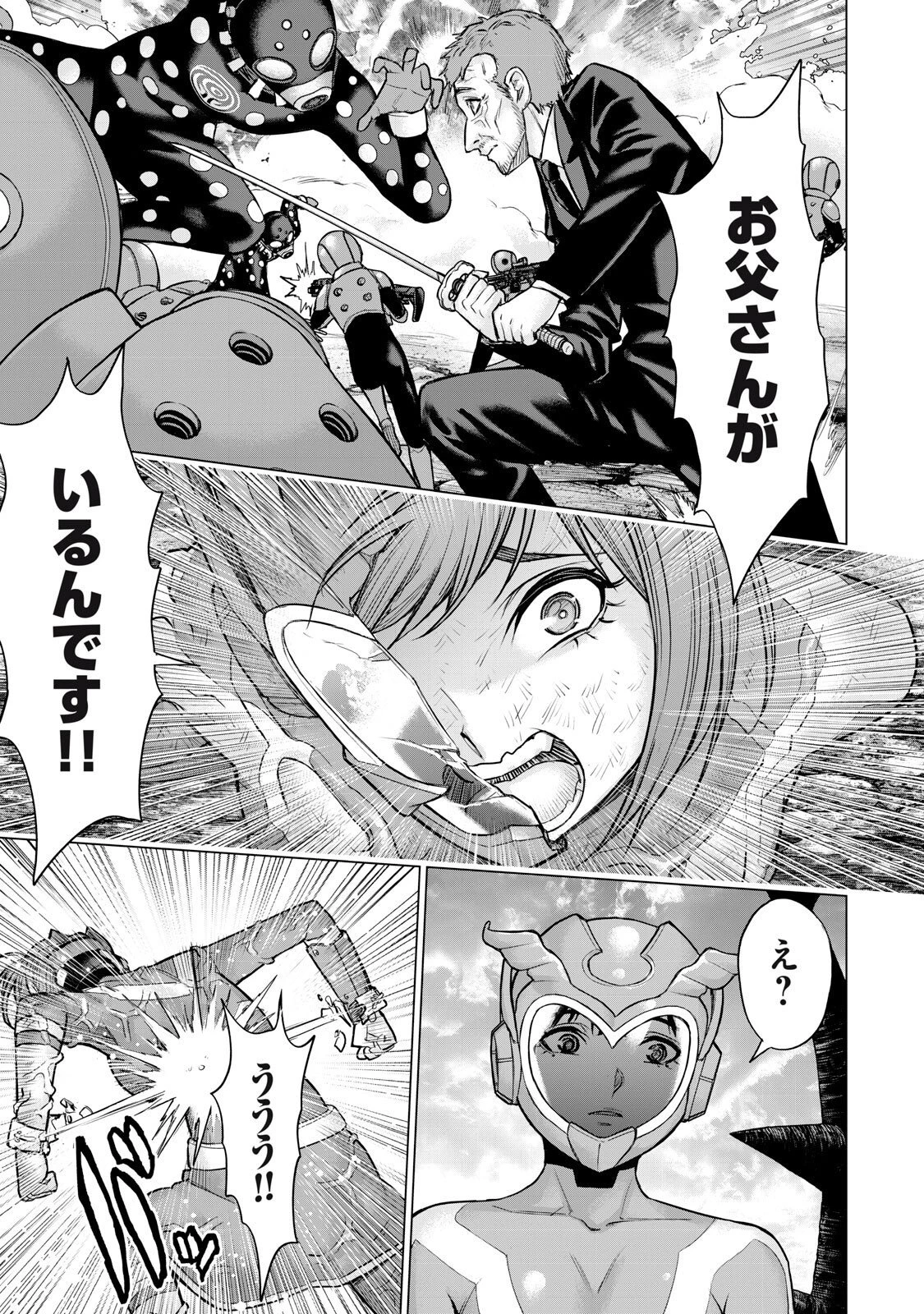 戦隊タブー 第67話 - 11