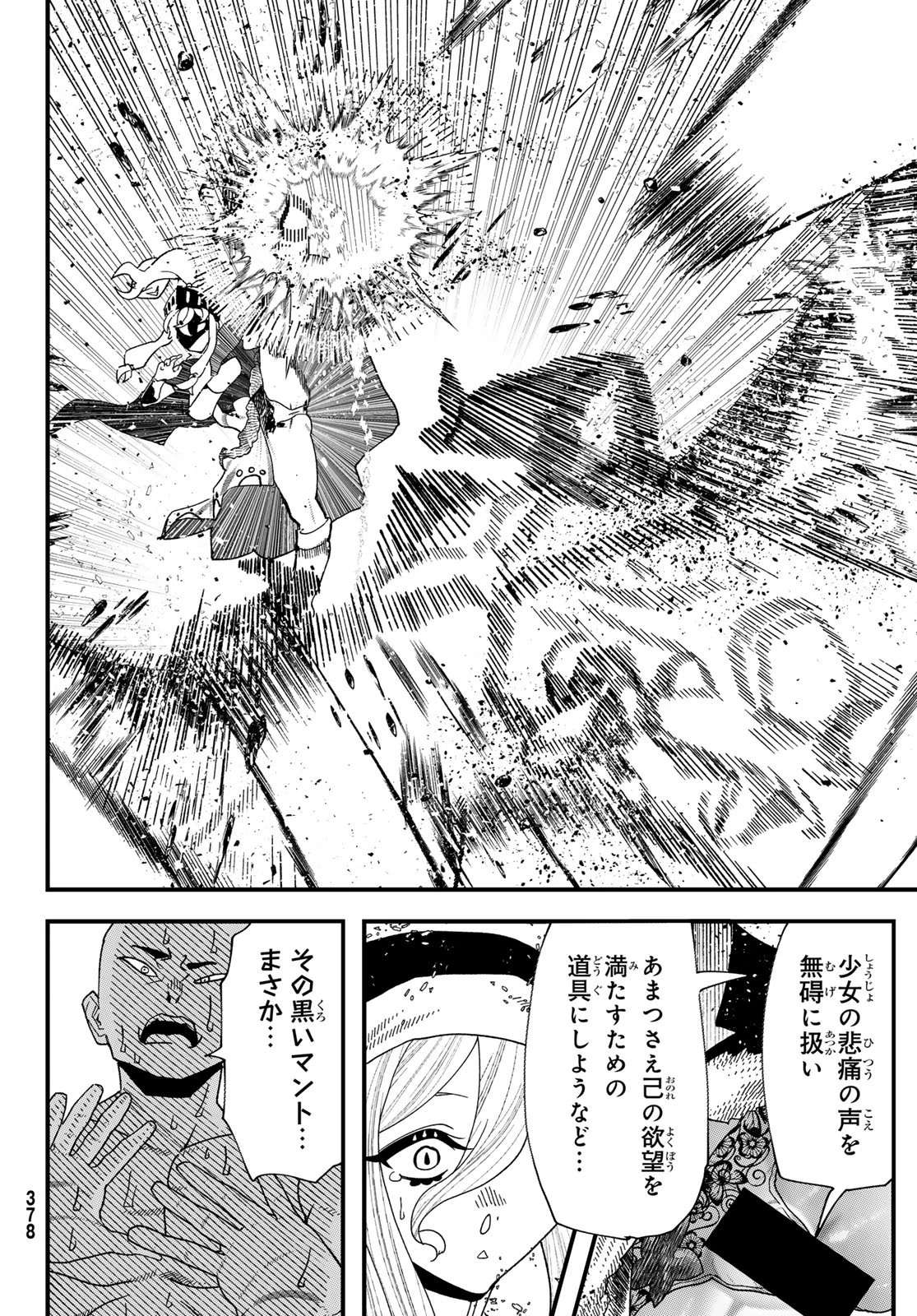 人生逆転ダンジョン 第8話 - 42