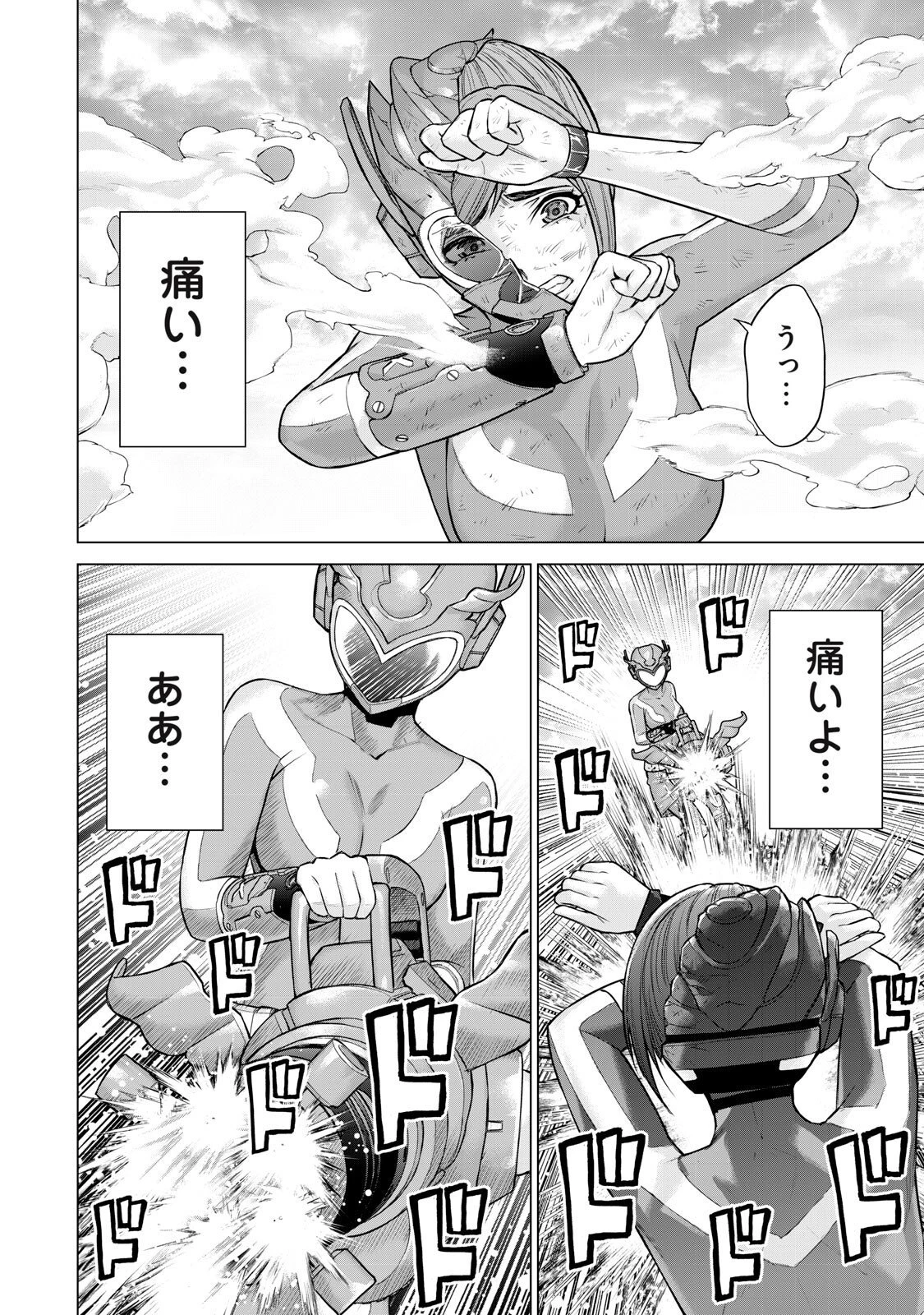 戦隊タブー 第66話 - 4