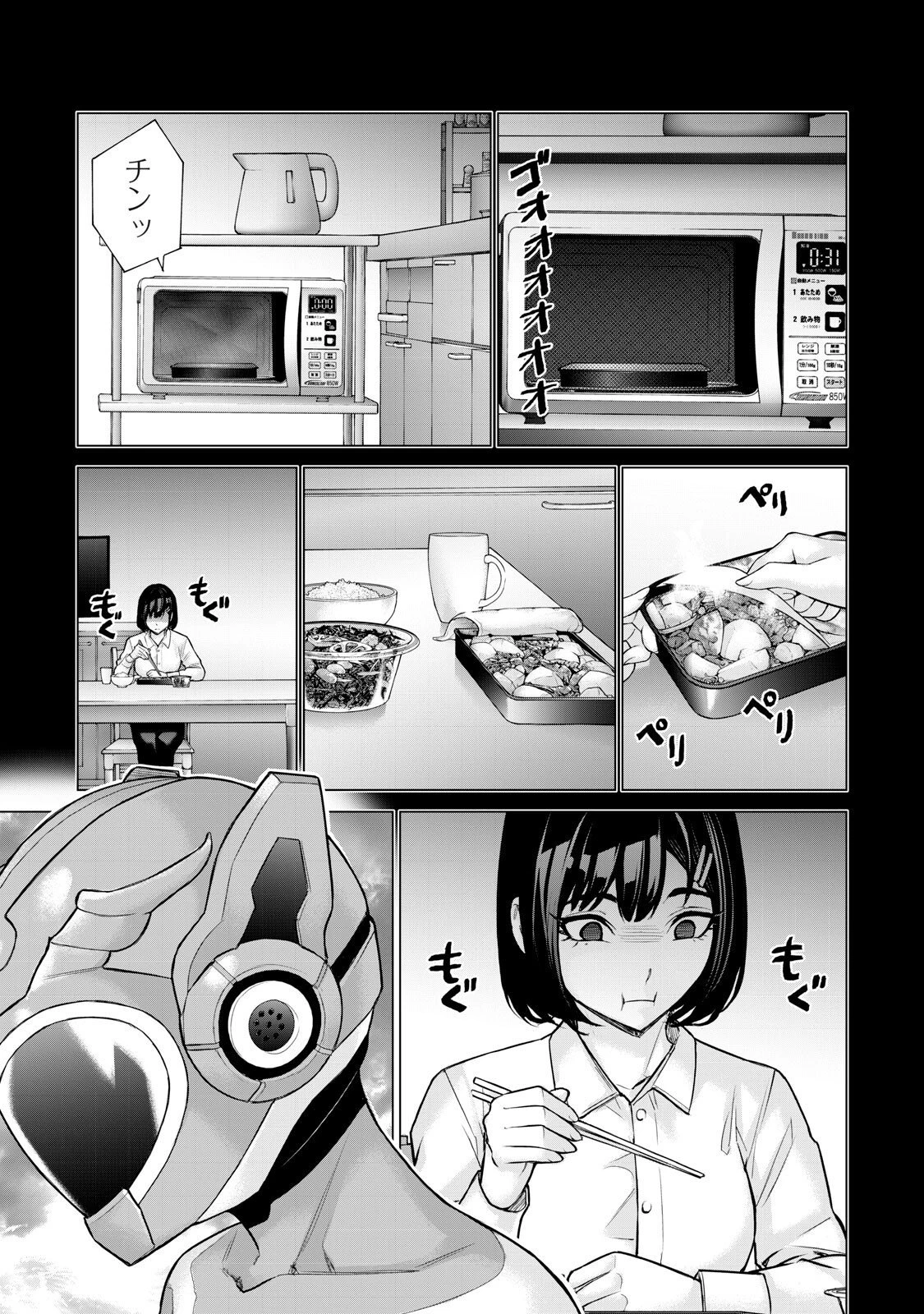 戦隊タブー 第66話 - 9