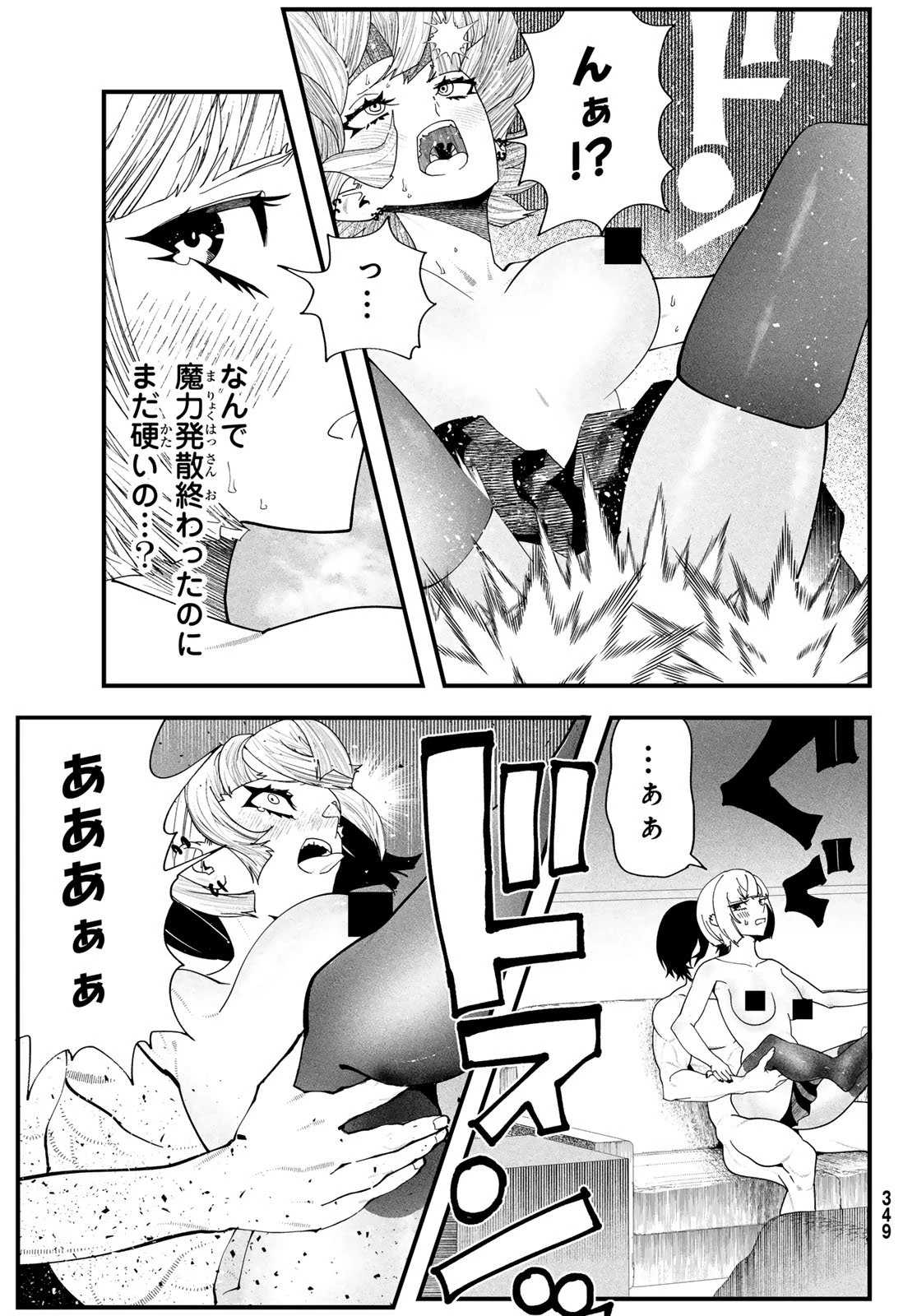 人生逆転ダンジョン 第7話 - 13