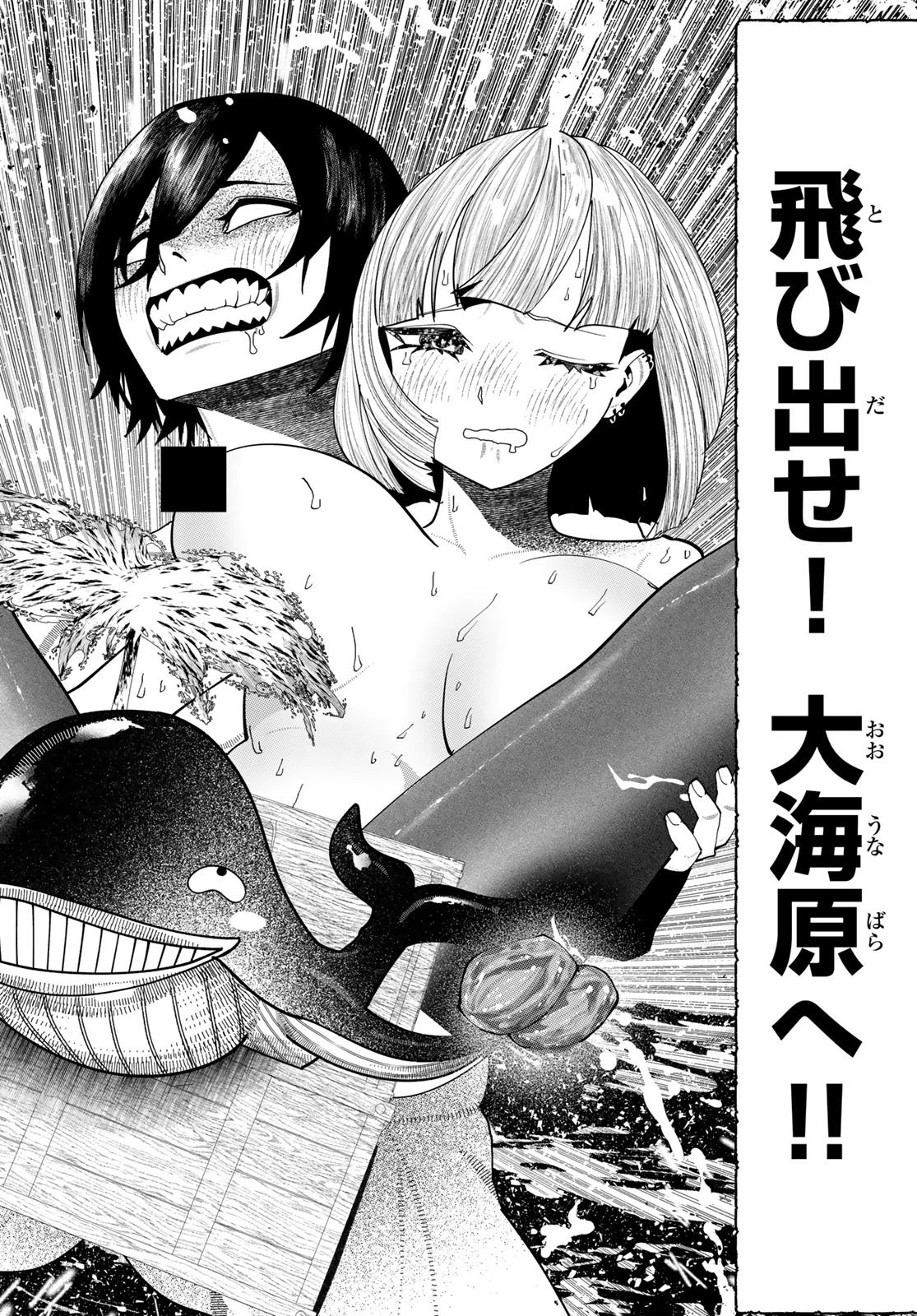 人生逆転ダンジョン 第7話 - 20