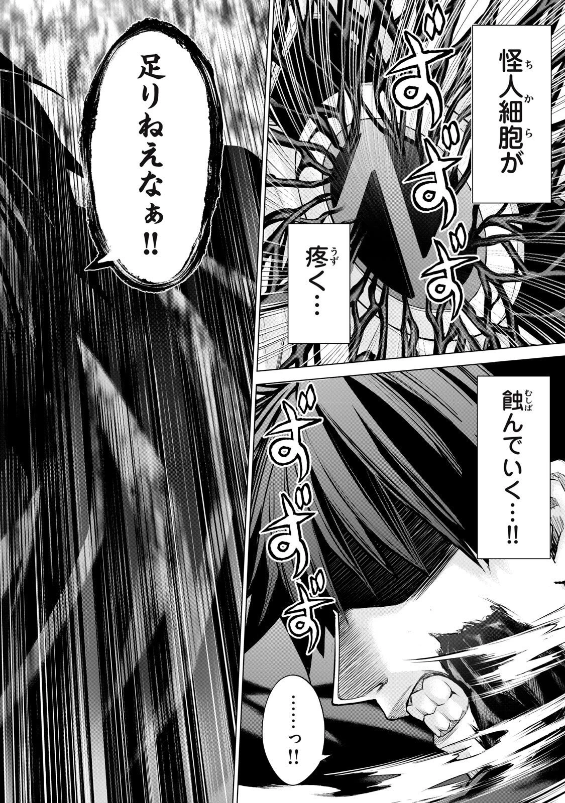 戦隊タブー 第66話 - 16