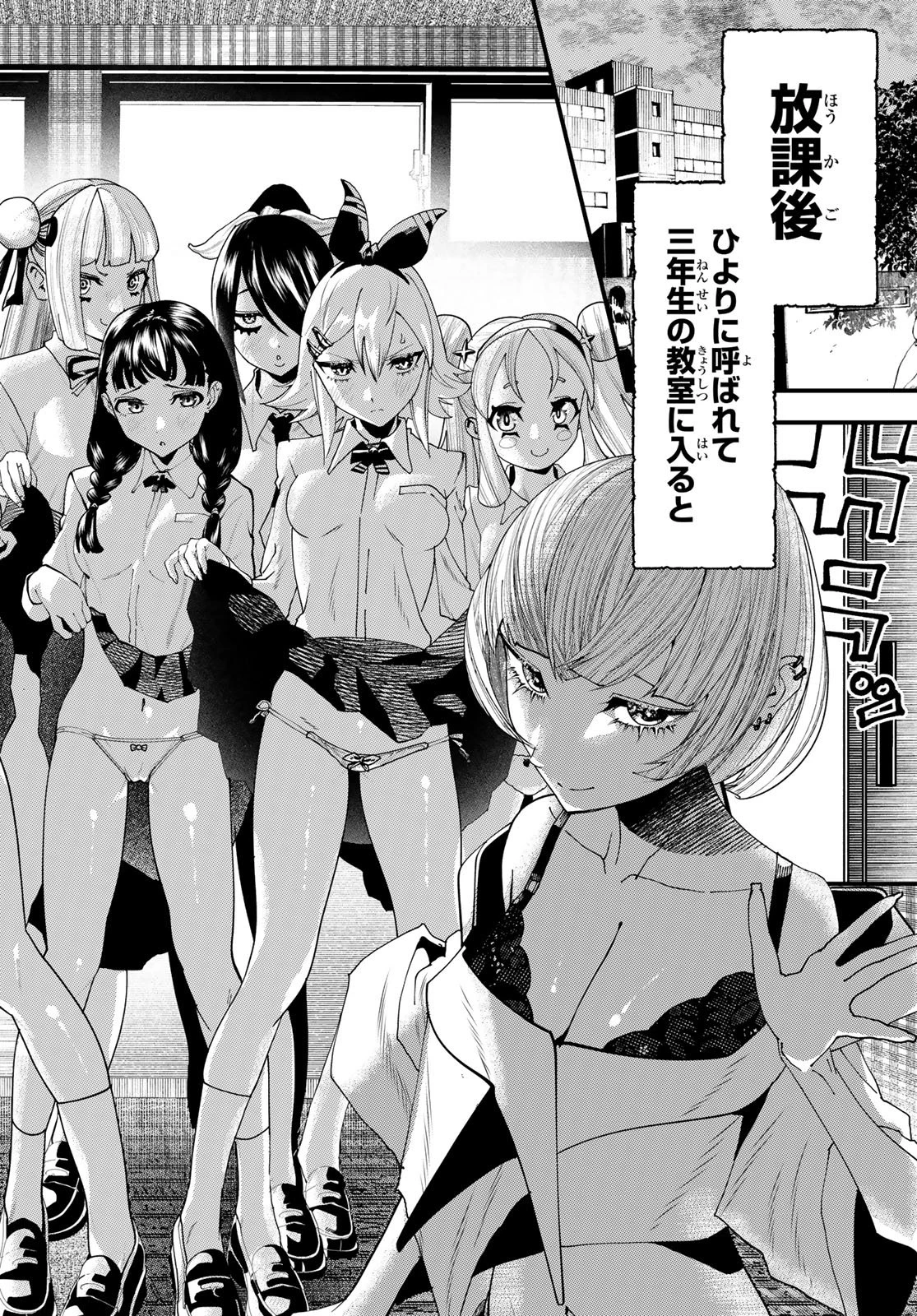 人生逆転ダンジョン 第7話 - 32