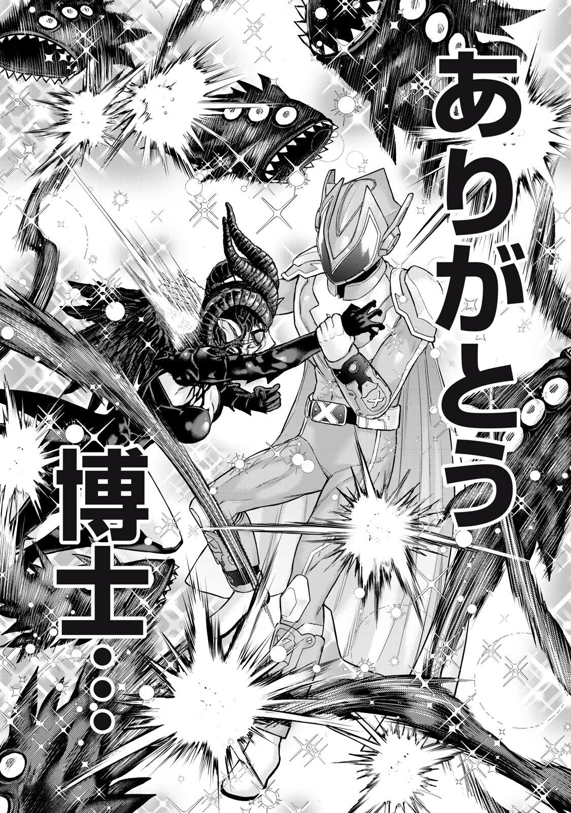 戦隊タブー 第65話 - 3