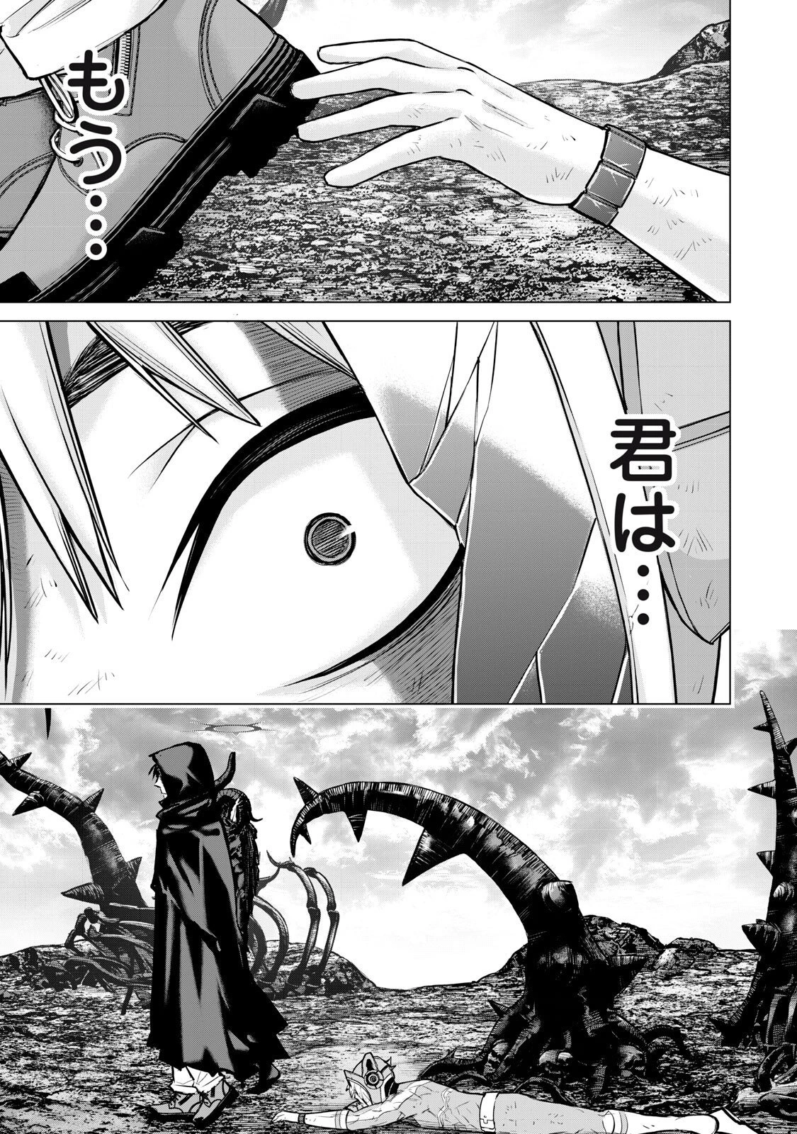 戦隊タブー 第64話 - 7