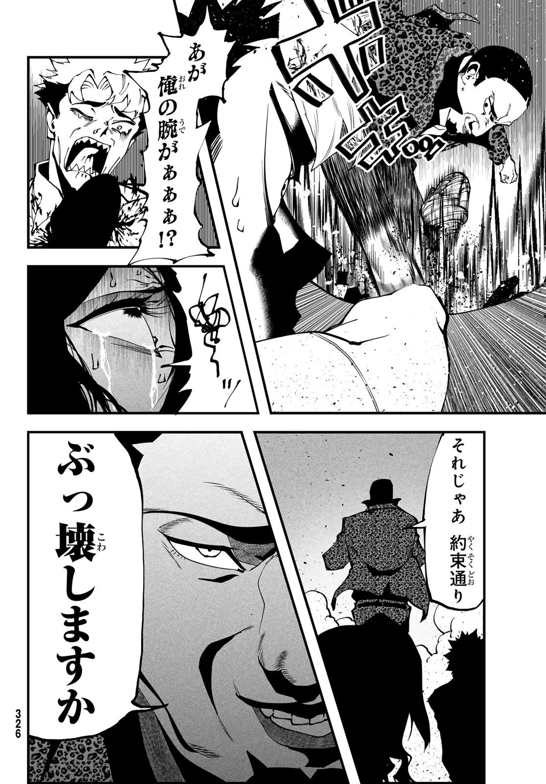 人生逆転ダンジョン 第6話 - 30