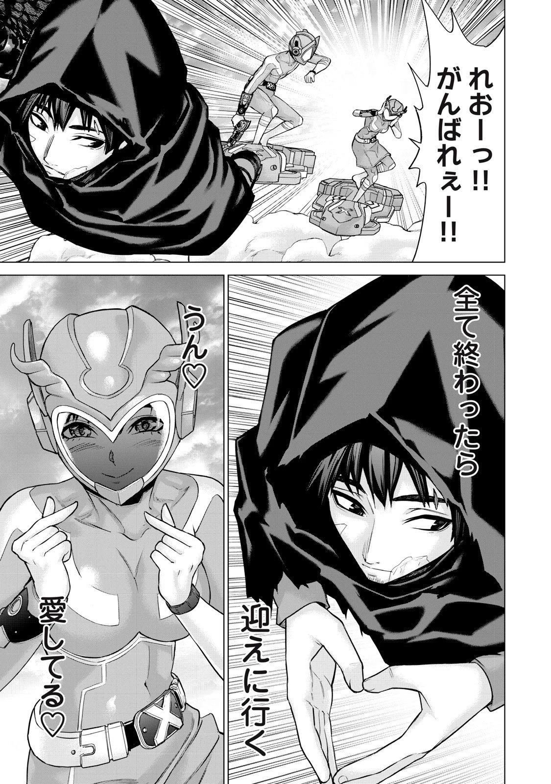 戦隊タブー 第63話 - 5