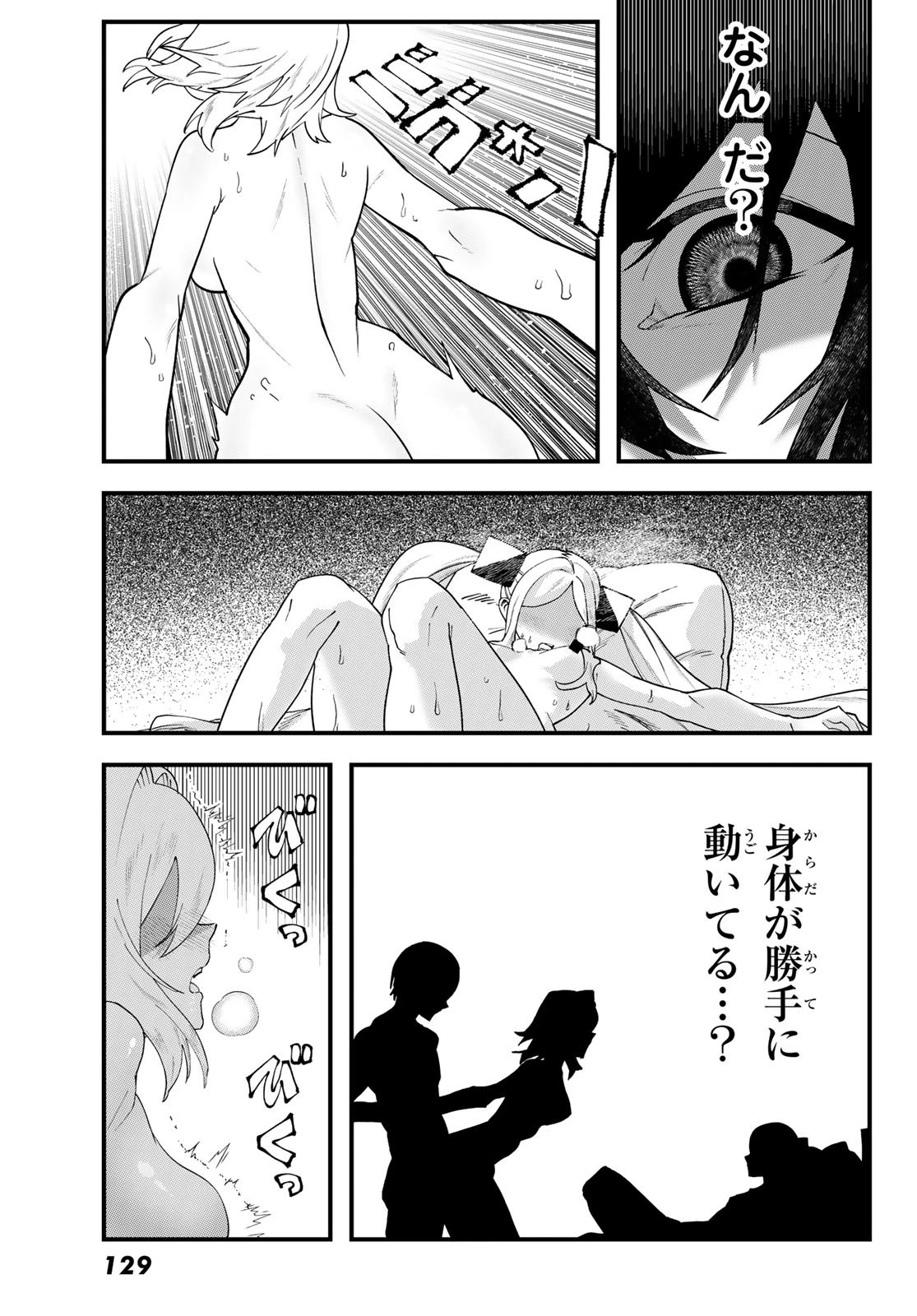 人生逆転ダンジョン 第5話 - 13