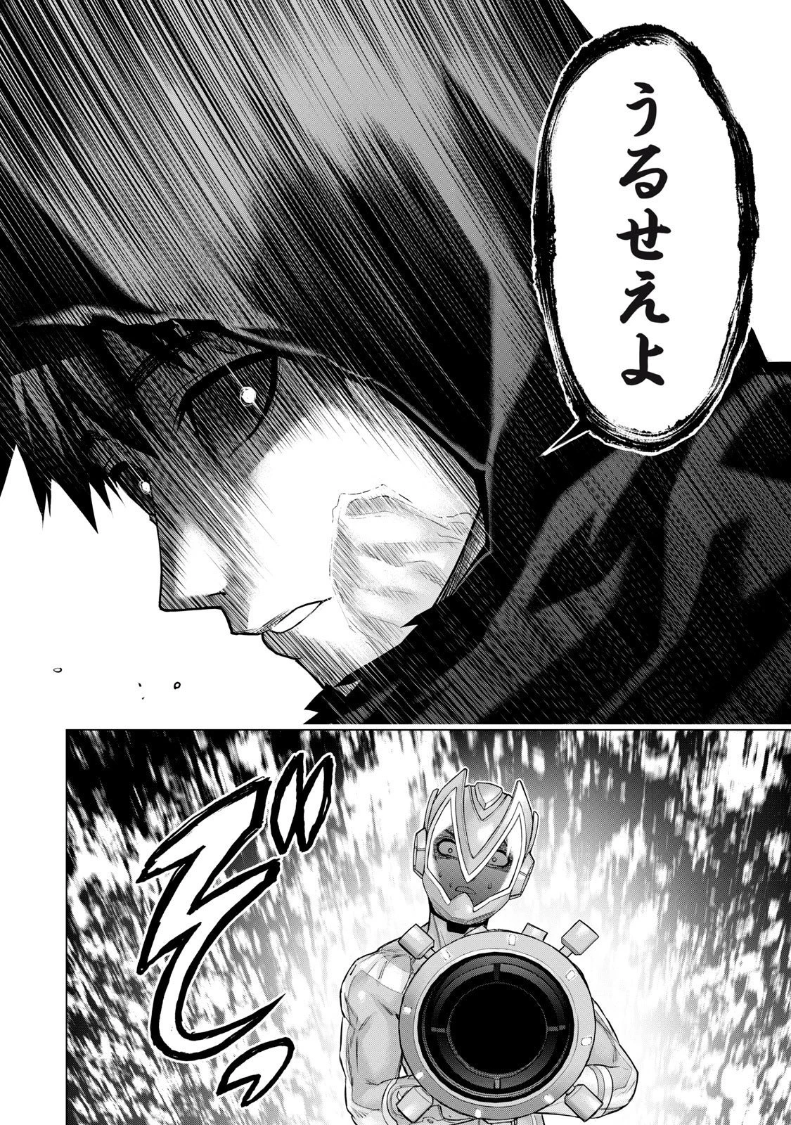 戦隊タブー 第63話 - 14