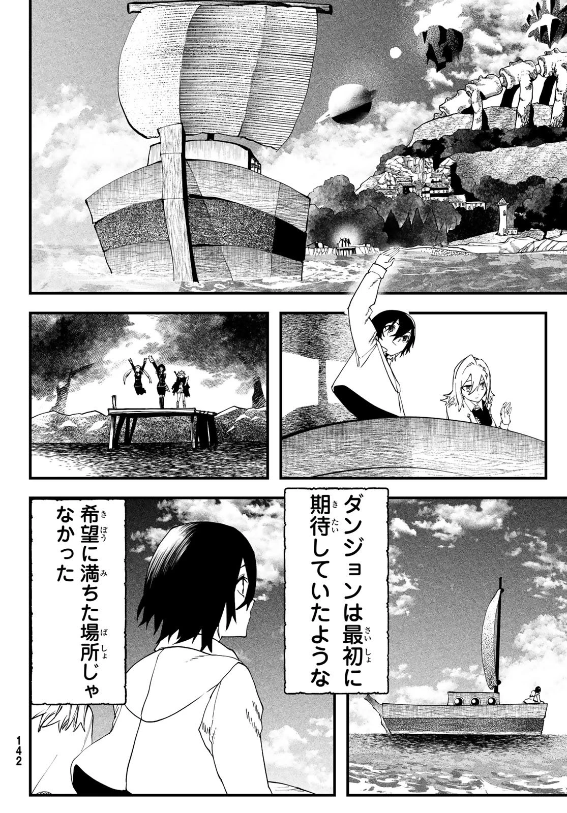 人生逆転ダンジョン 第5話 - 26
