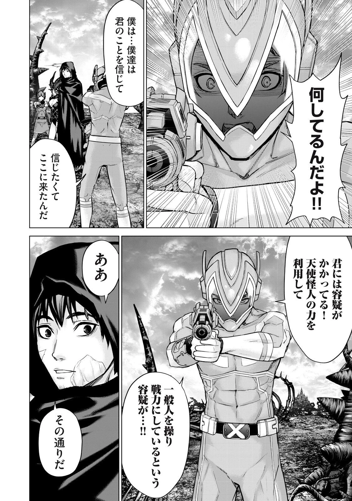 戦隊タブー 第62話 - 4