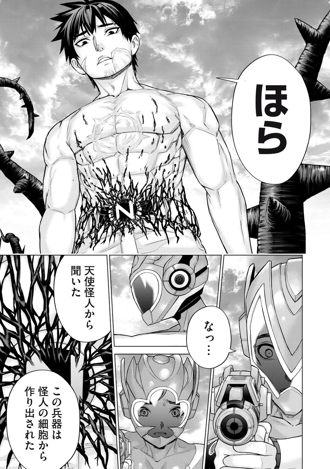 戦隊タブー 第62話 - 7