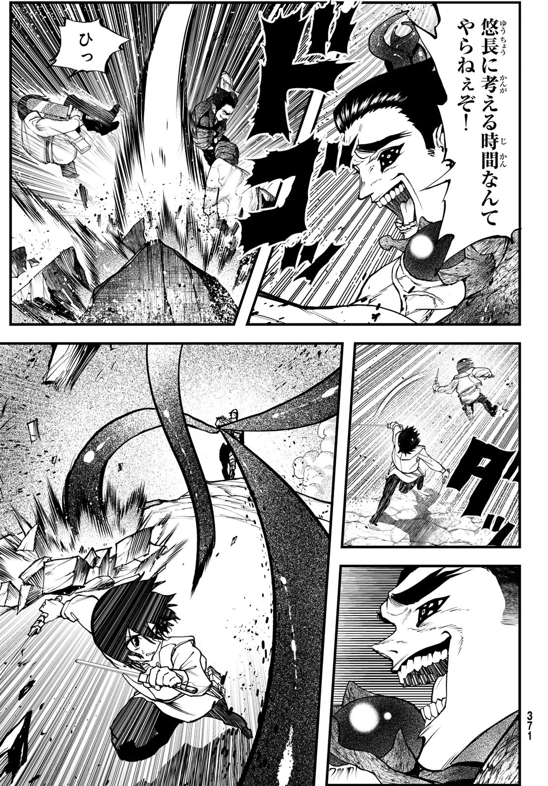 人生逆転ダンジョン 第4話 - 5