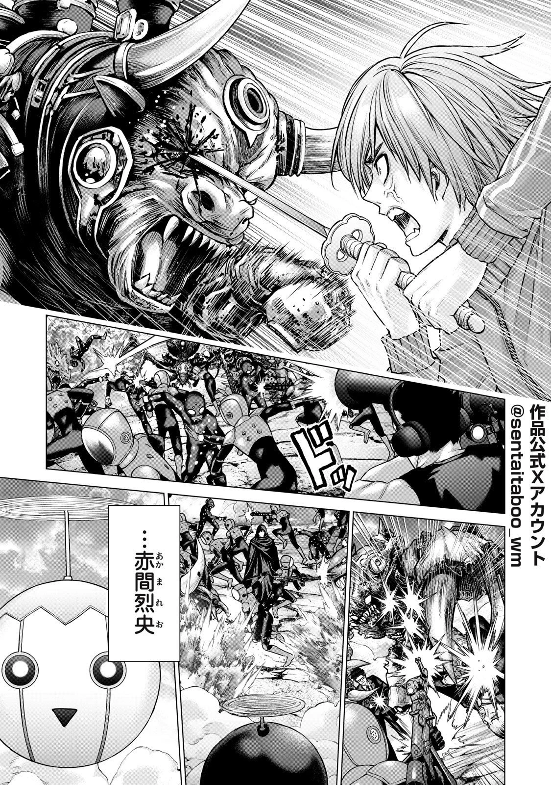 戦隊タブー 第61話 - 3