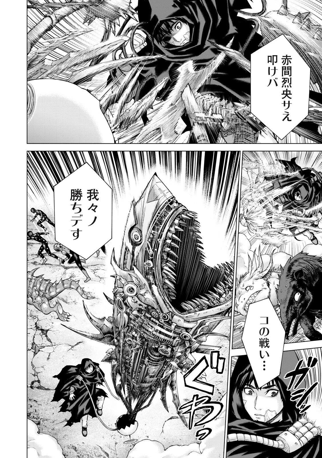 戦隊タブー 第61話 - 6