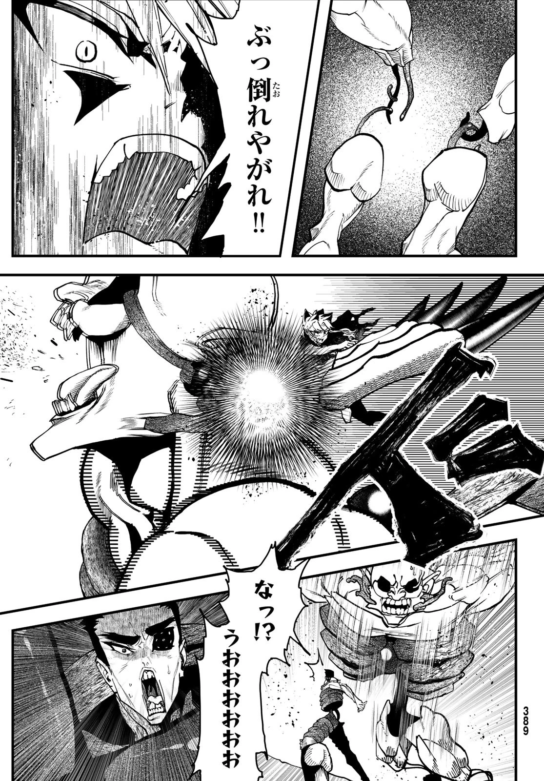 人生逆転ダンジョン 第4話 - 23