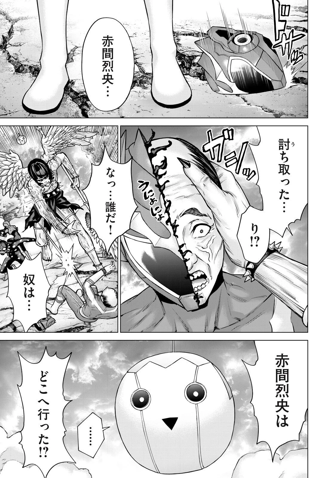 戦隊タブー 第61話 - 11