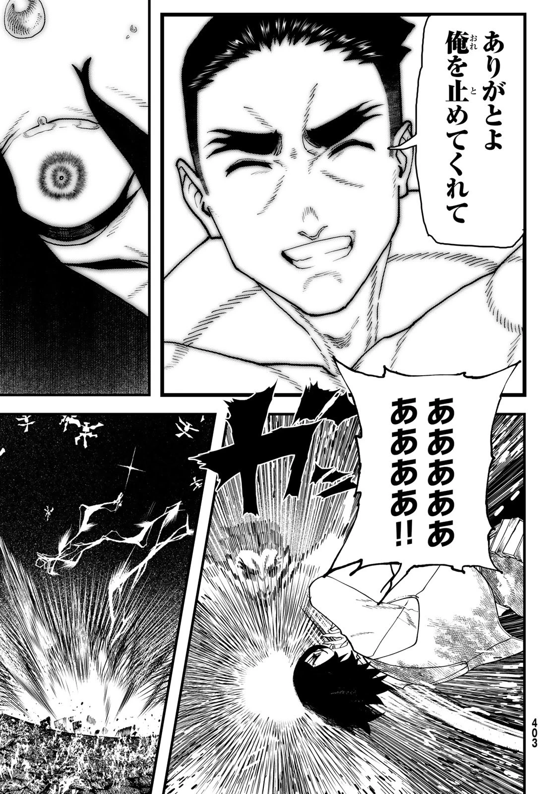 人生逆転ダンジョン 第4話 - 37