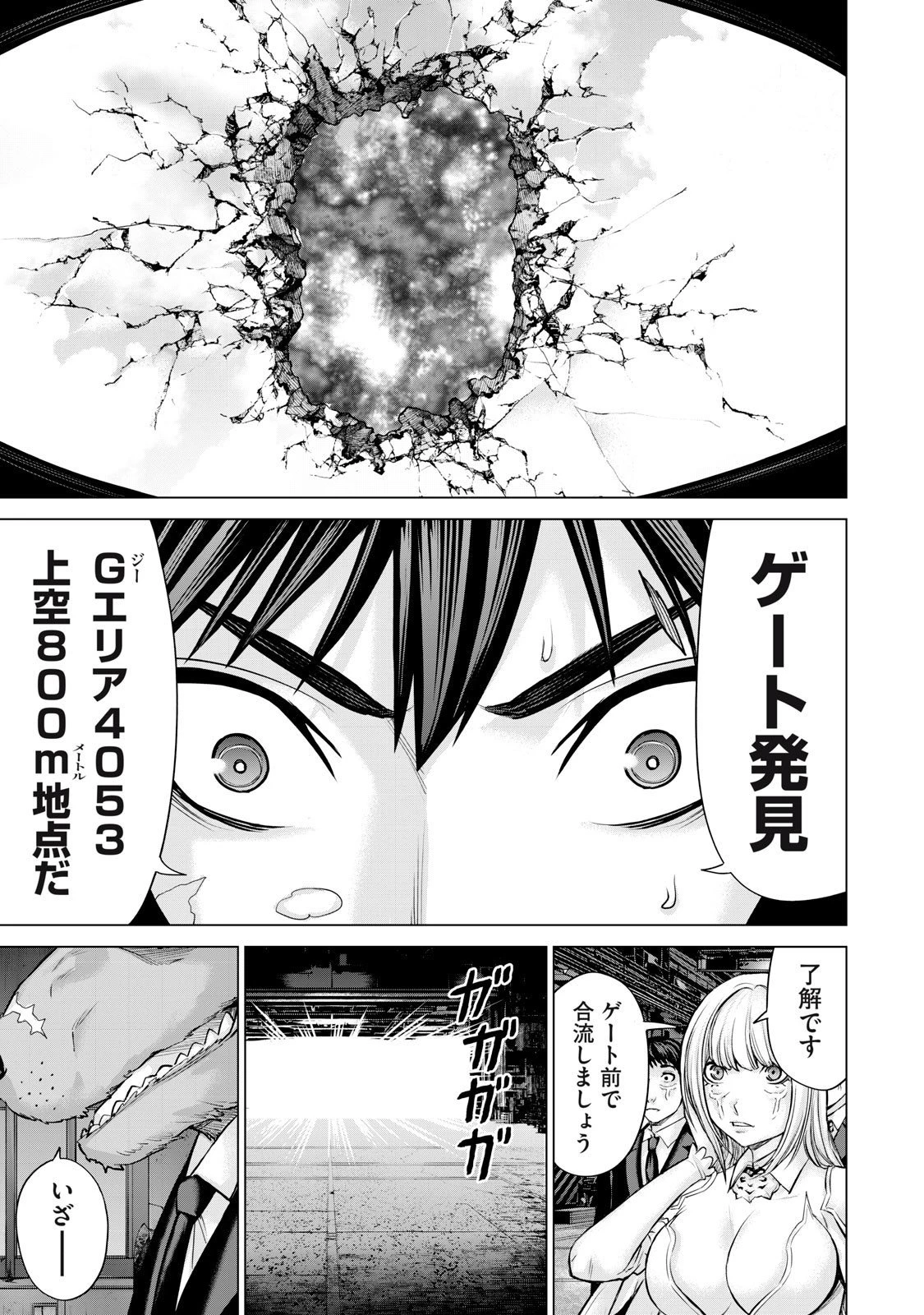 戦隊タブー 第60話 - 3